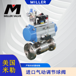 進(jìn)口氣動(dòng)調(diào)節(jié)球閥