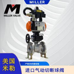 進(jìn)口氣動(dòng)切斷球閥