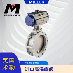 進口高溫蝶閥