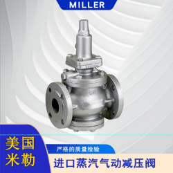 進口蒸汽氣動減壓閥