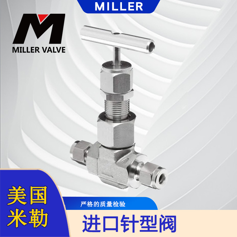 進口氣動針型閥